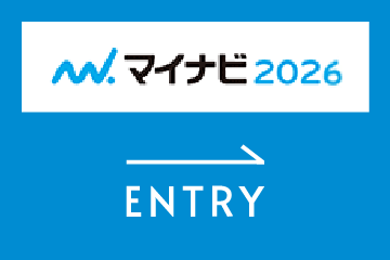 マイナビ2026